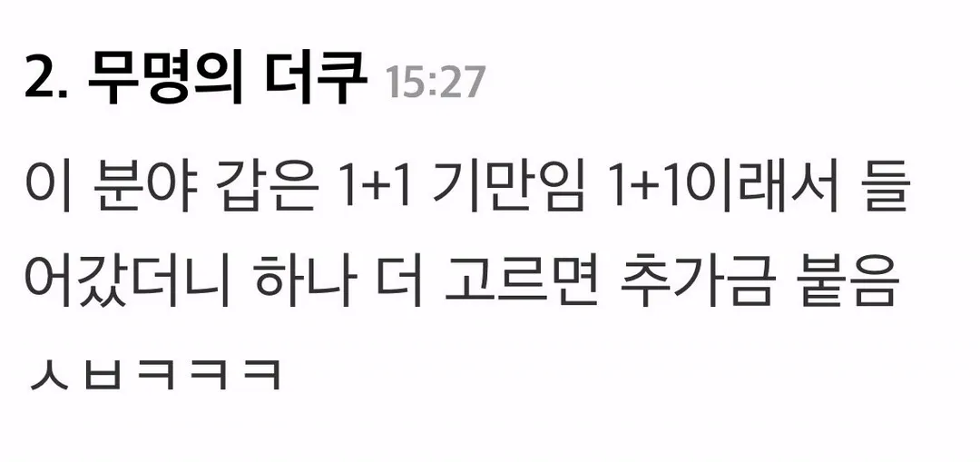 인간적으로 19,900원을 만원대라고 하지 맙시다 (4/4)