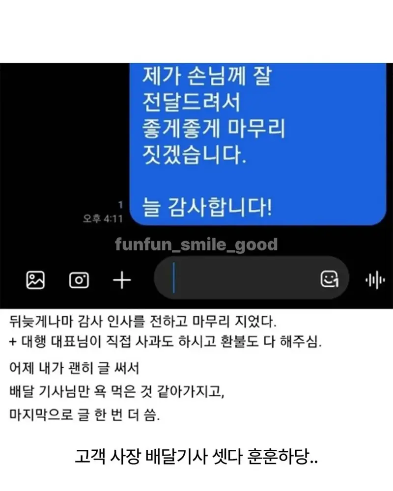 리뷰 1점 받은 중국집 대처 수준 ㄷㄷ.jpg (9/9)