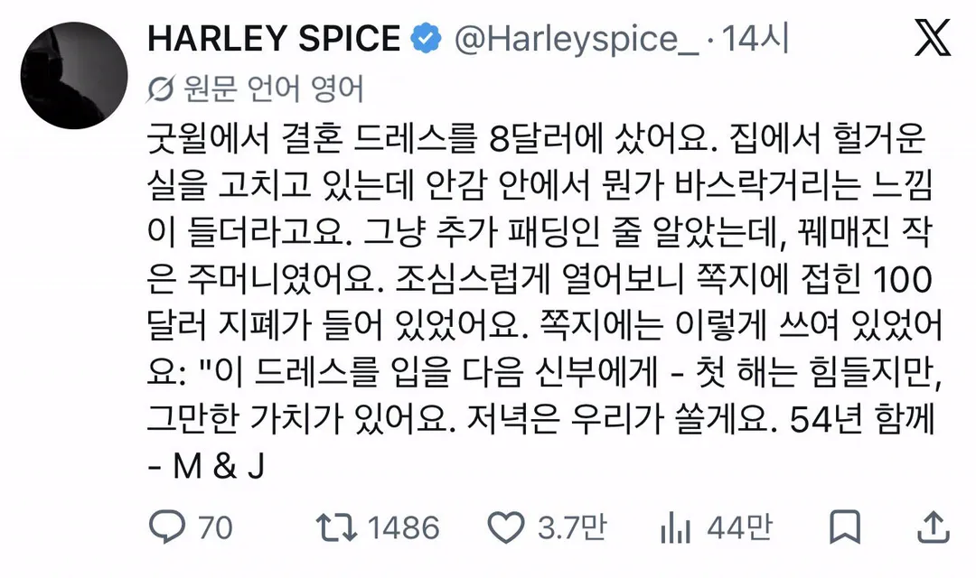 중고 웨딩드레스를 구매했는데.jpg