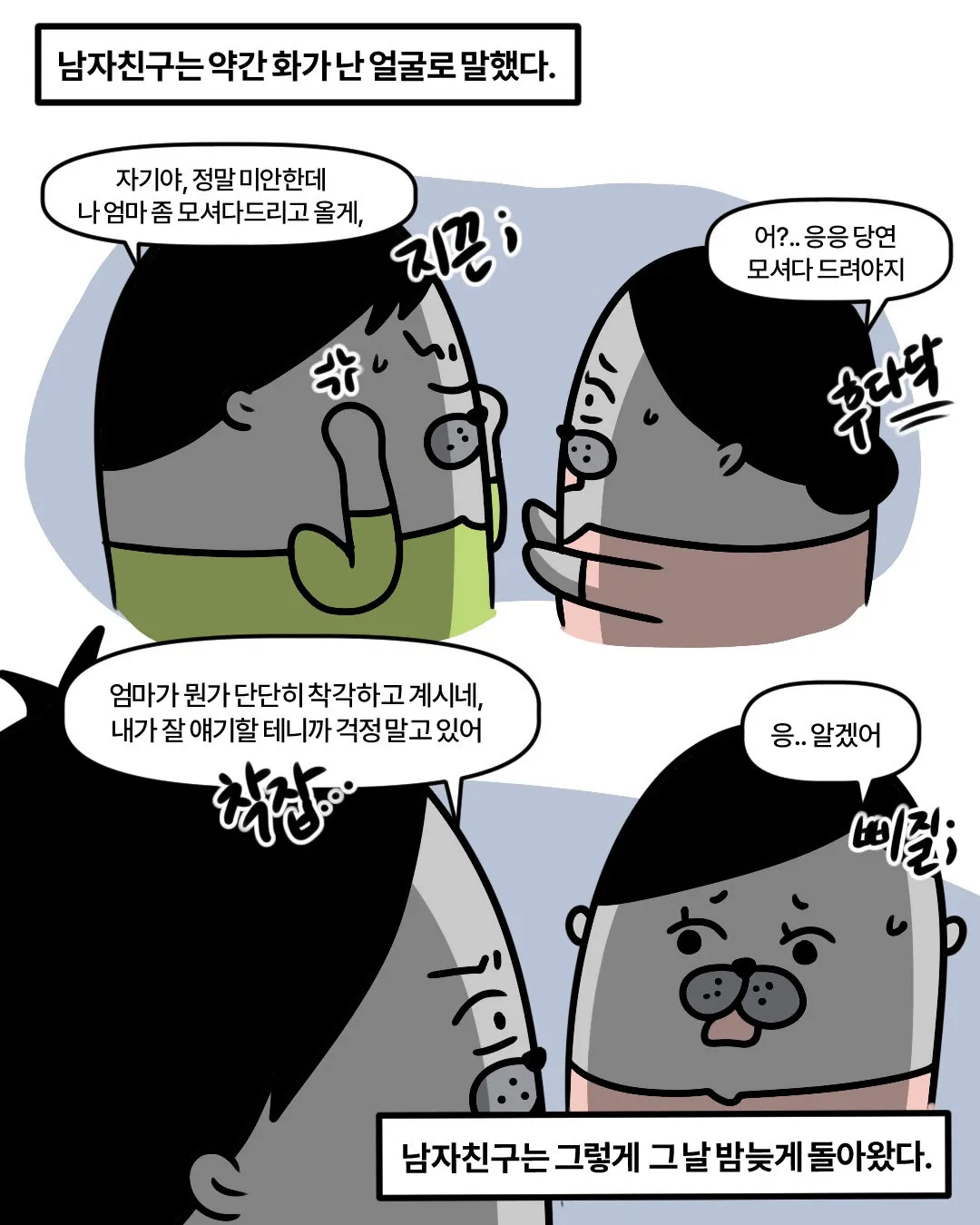 신혼집에 들어오겠다는 시어머니.insta (16/20)