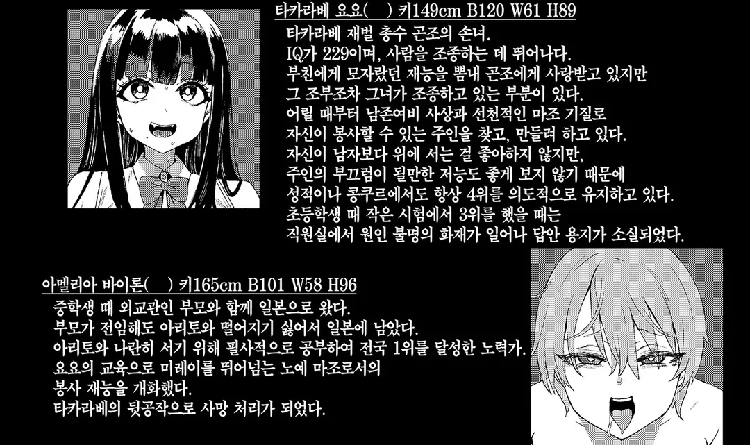 어느 작가의 가슴 크기 기준 (6/7)