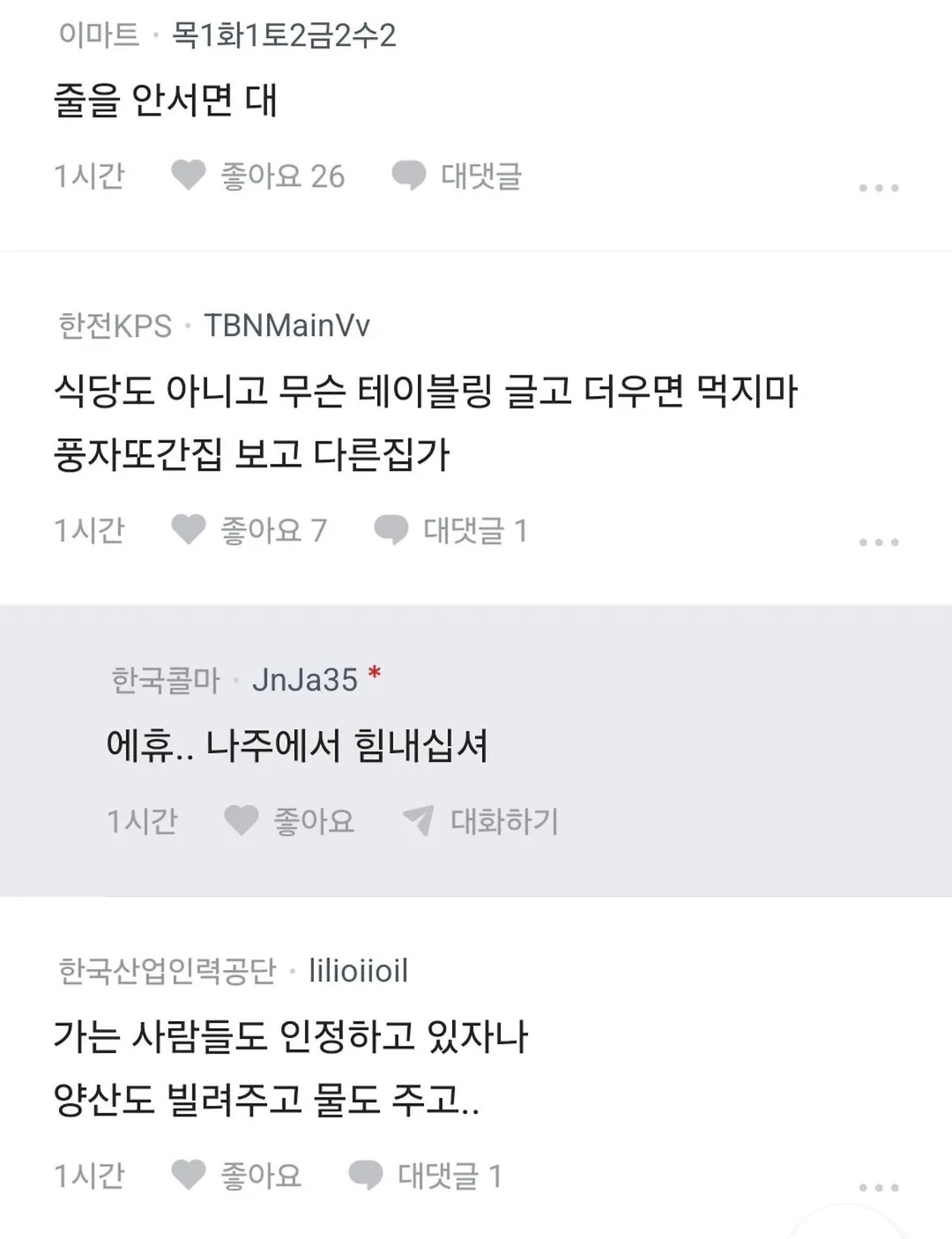 성심당 정 떨어진다 (4/4)