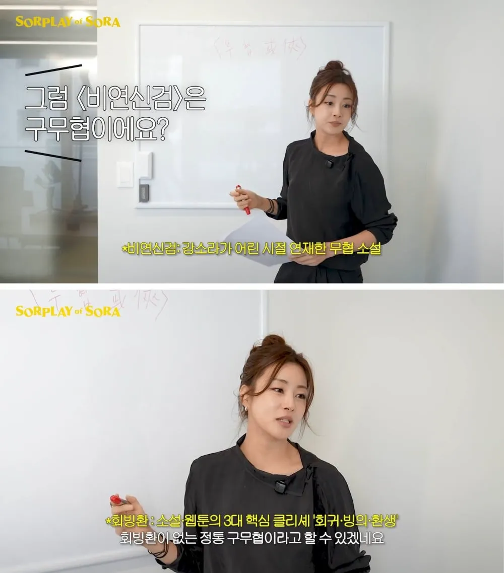 수상하게 무협잘알인 여배우 (2/2)