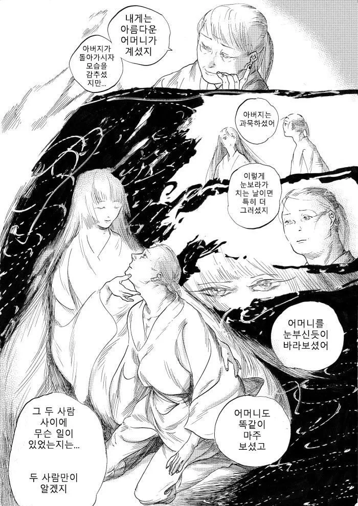 설녀의 약속 (4/4)