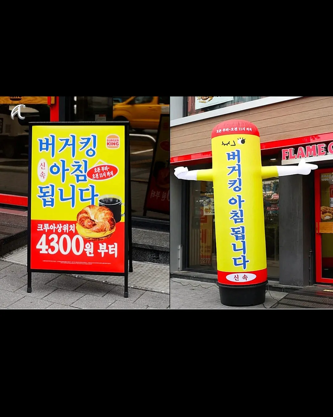 버거킹 모닝 메뉴 판매량이 721% 급증한 비결 (2/4)