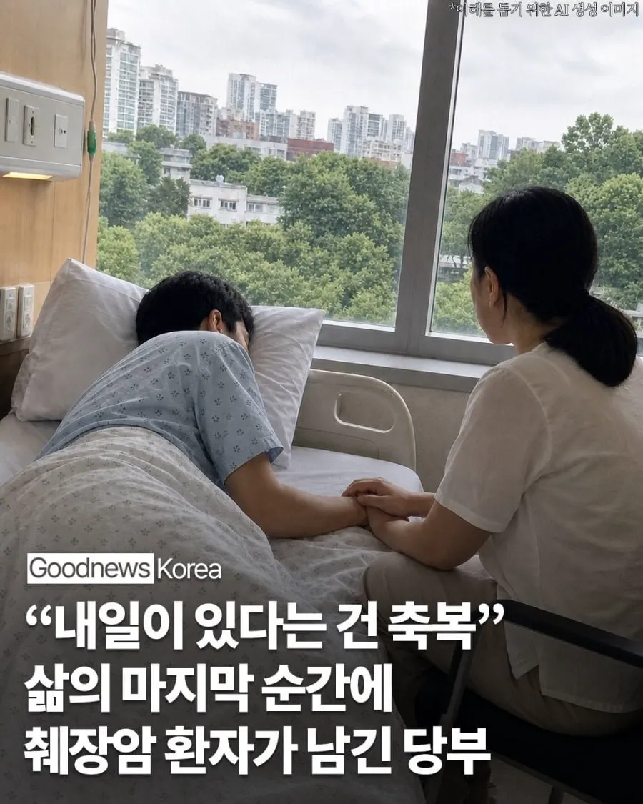 췌장암 4기 38세 남성 (3/6)