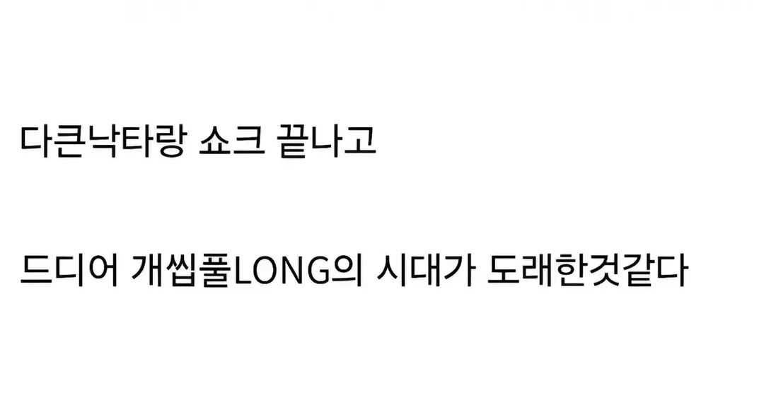 주식) 지금 차트 분석 중인데 심상치 않다.jpg (2/2)