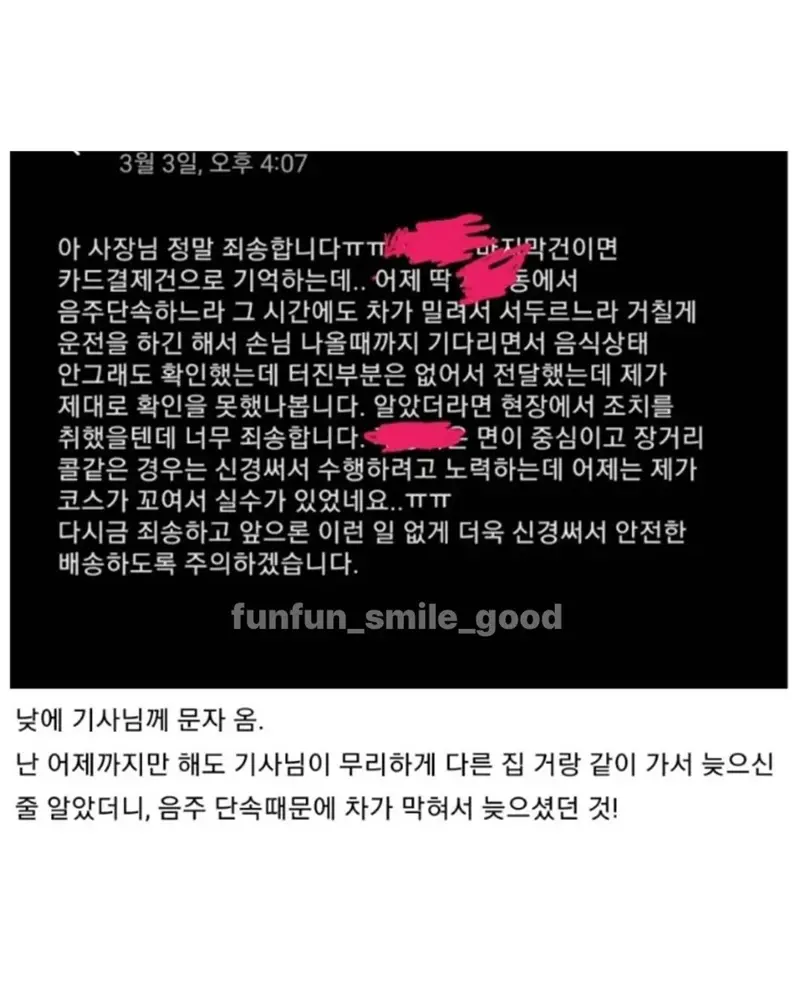 리뷰 1점 받은 중국집 대처 수준 ㄷㄷ.jpg (6/9)