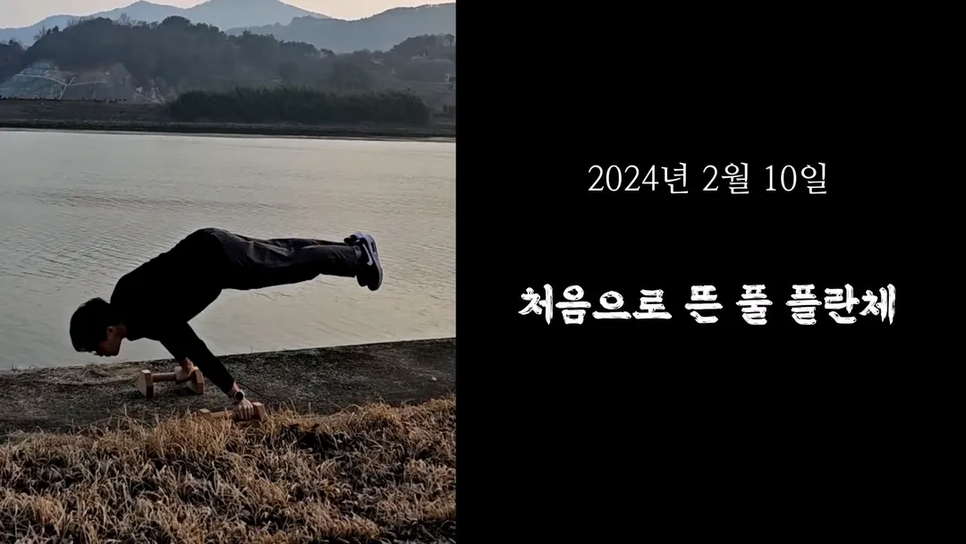 몸무게 46kg 남성의 3674일간의 헬스 기록 (19/19)