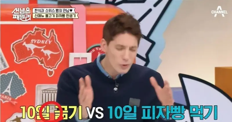 피자빵 극혐하는 유럽인들 마음 단 한 장으로 느껴보기 (2/3)