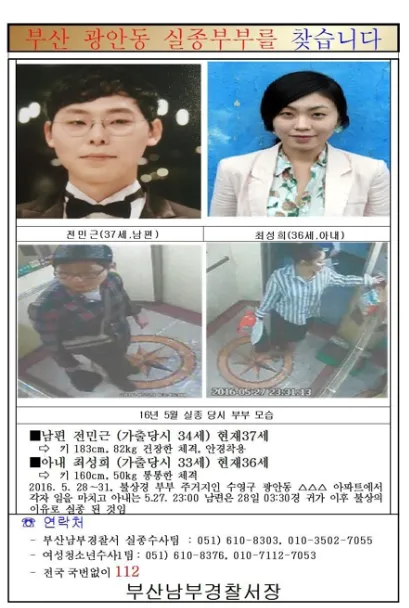 속터지는 미제 사건들 (3/5)