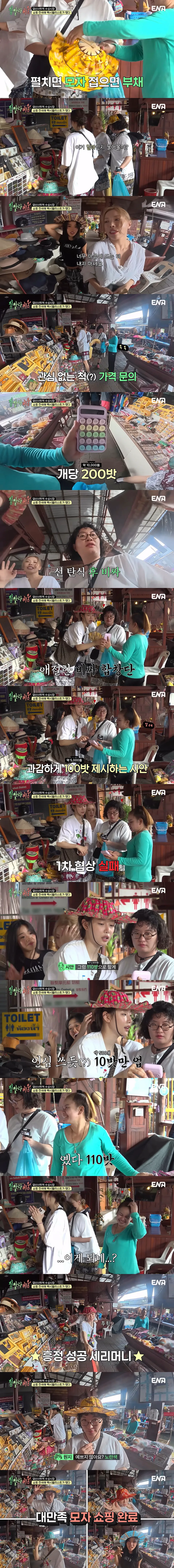 동남아 시장 가서 가격 안 깎으면 호구되는 이유 (1/7)