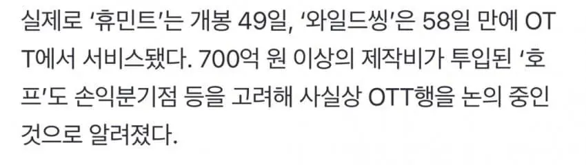 호프 ott행 고심중.....jpg (2/2)