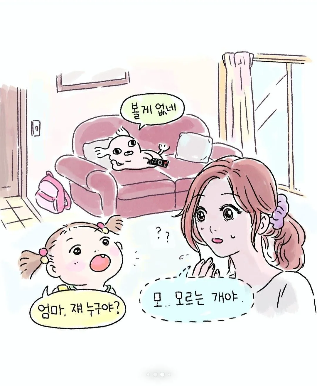 갑자기 찾아온 모르는 강아지 (4/10)