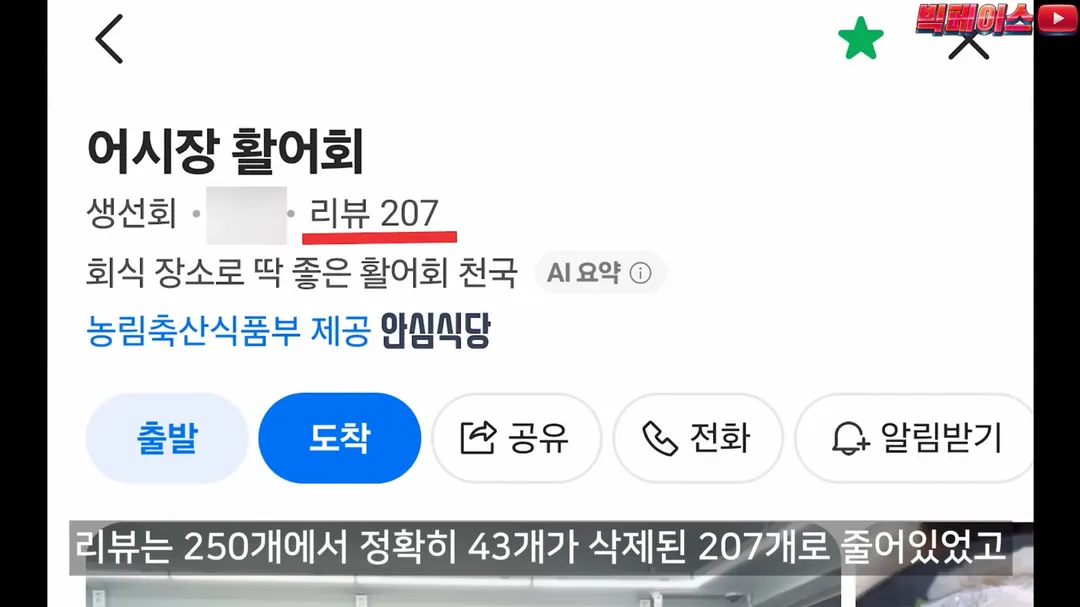 식당 리뷰점수를 무작정 믿으면 안되는 이유 이런 미친짓을 서슴없이 하는 개또라이가 존재하기때문 (17/20)