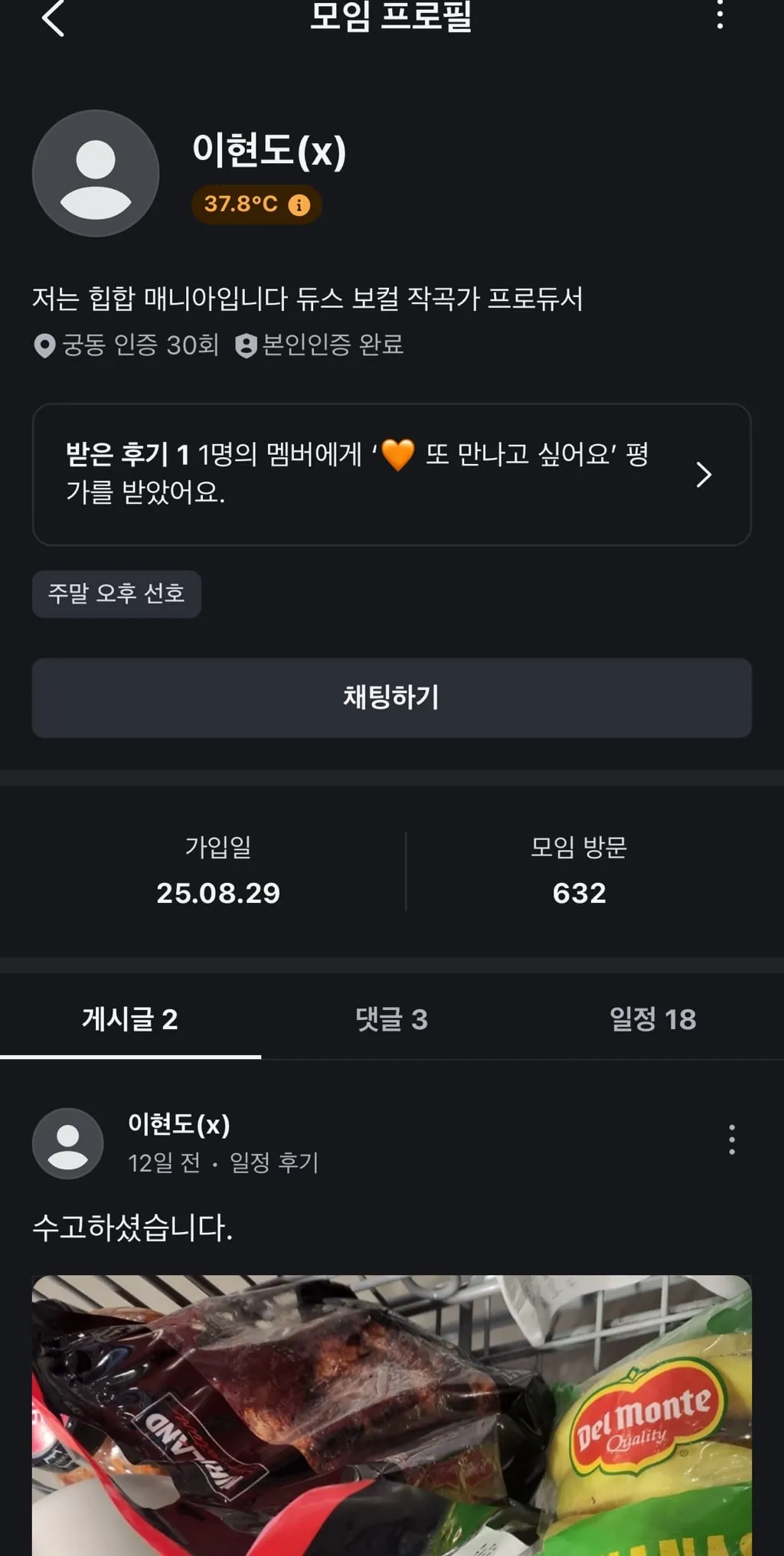 듀스 이현도알아? 우리동네 당근모임에서 활동하셔 (1/2)