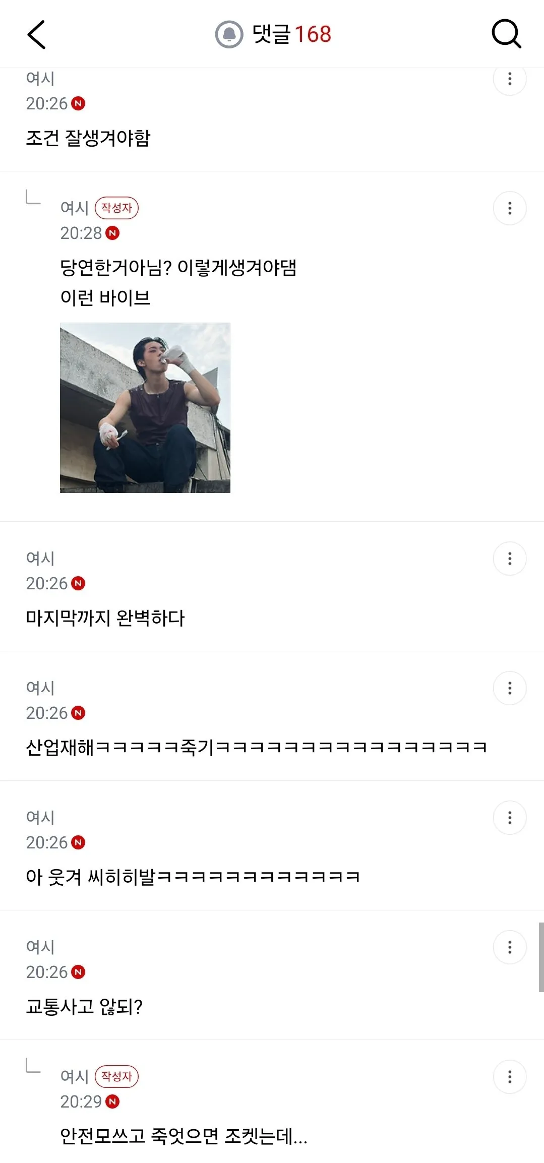 나 노가다하는 남자랑 사귀는거 로망임 (3/5)