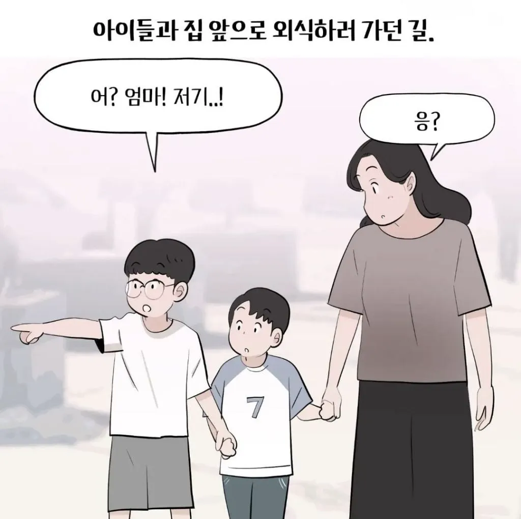 아이들과 외식하러 가던 길, 도로에 쓰러져있던 할머니를 발견했다 (1/12)
