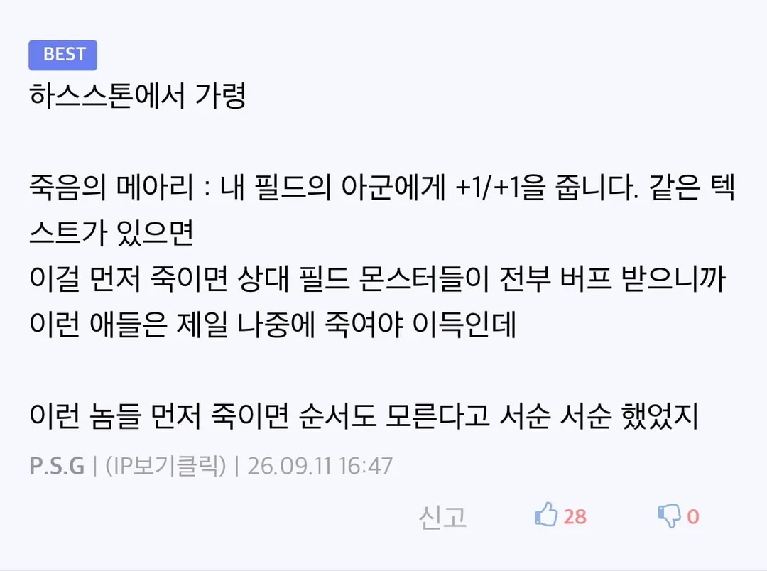 게임용어였던 “서순” (3/3)