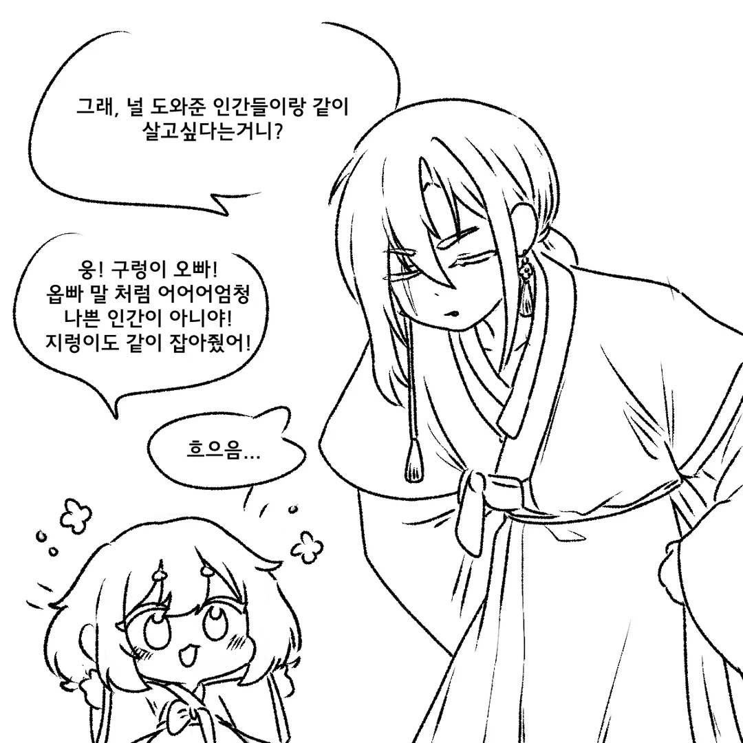 제비와 수제비.manhwa (1/4)