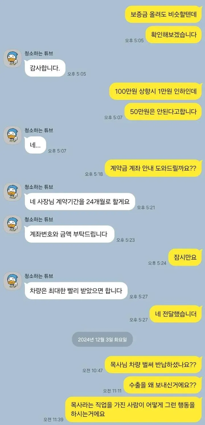 교회 목사가 하나님의 일할 차가 필요하다며 아프리카로 불법 수출 날려버림 (2/2)