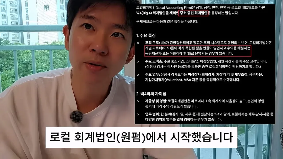10년치 연봉 공개한 회계사 (5/20)