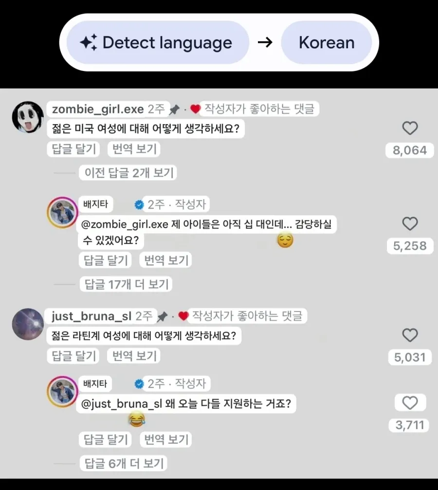 해외에서 난리난 한국 40대 아줌마 (2/2)