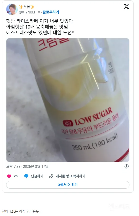 10배 농축한 아침햇살 맛이라는 음료