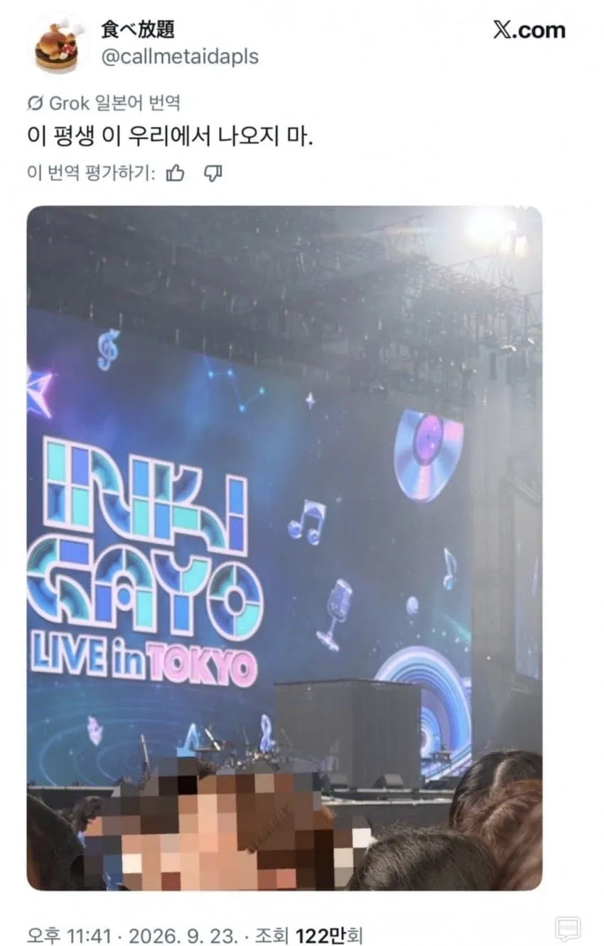 ADO 욕먹는거 뭔상황인가 알아보니까 존나 웃기네 ㅋㅋㅋ (5/5)
