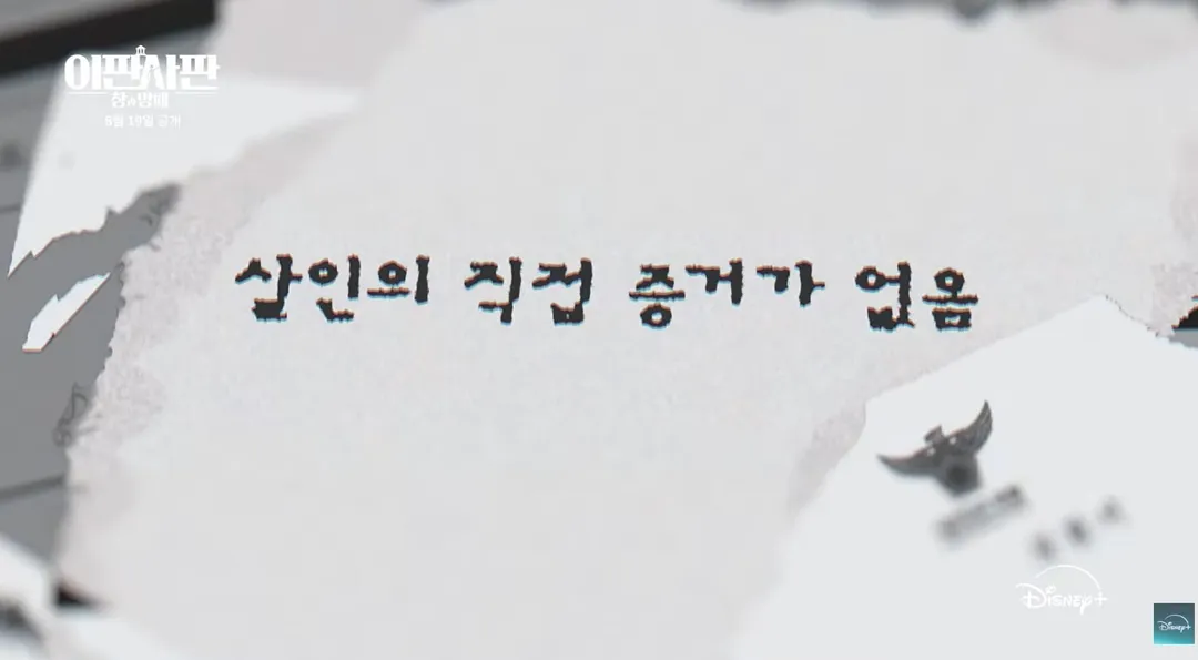 논란 많았던 과거 판결들 다시 심판해 준다는 디플 신작.jpg (5/11)