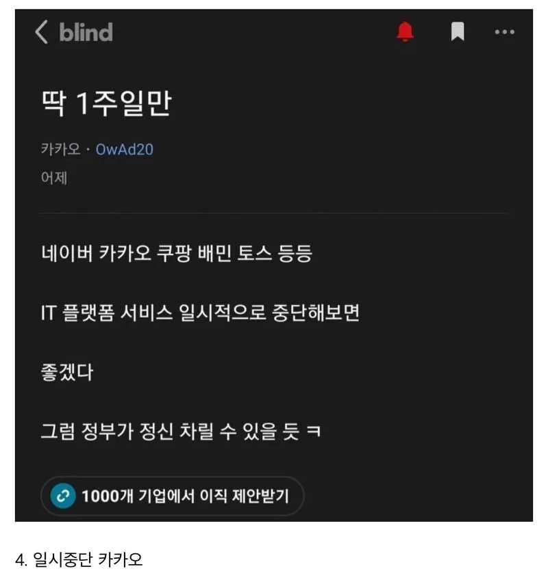 블라인드 레전드 모음 (5/8)