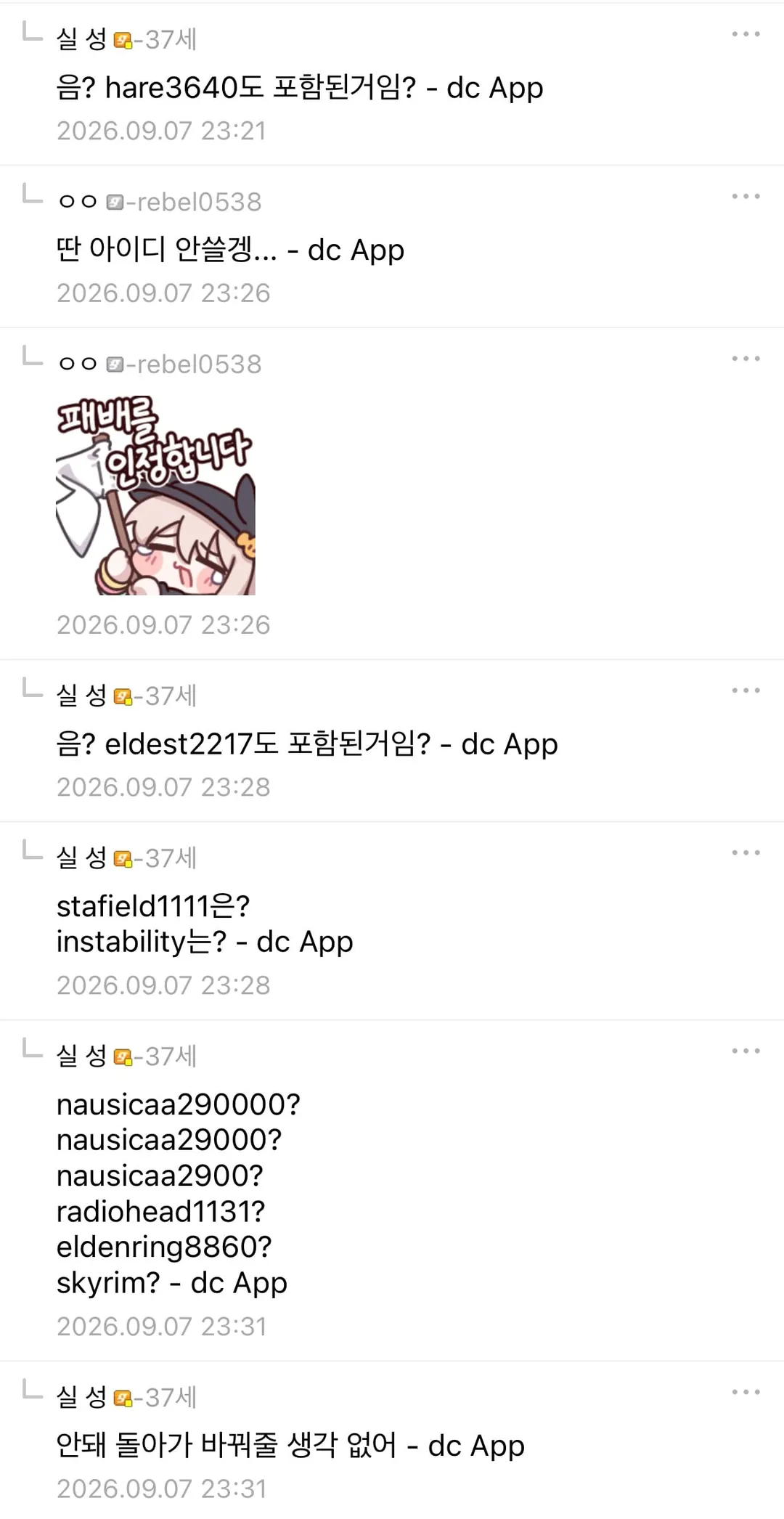 중갤 완장의 무게...jpg (2/3)