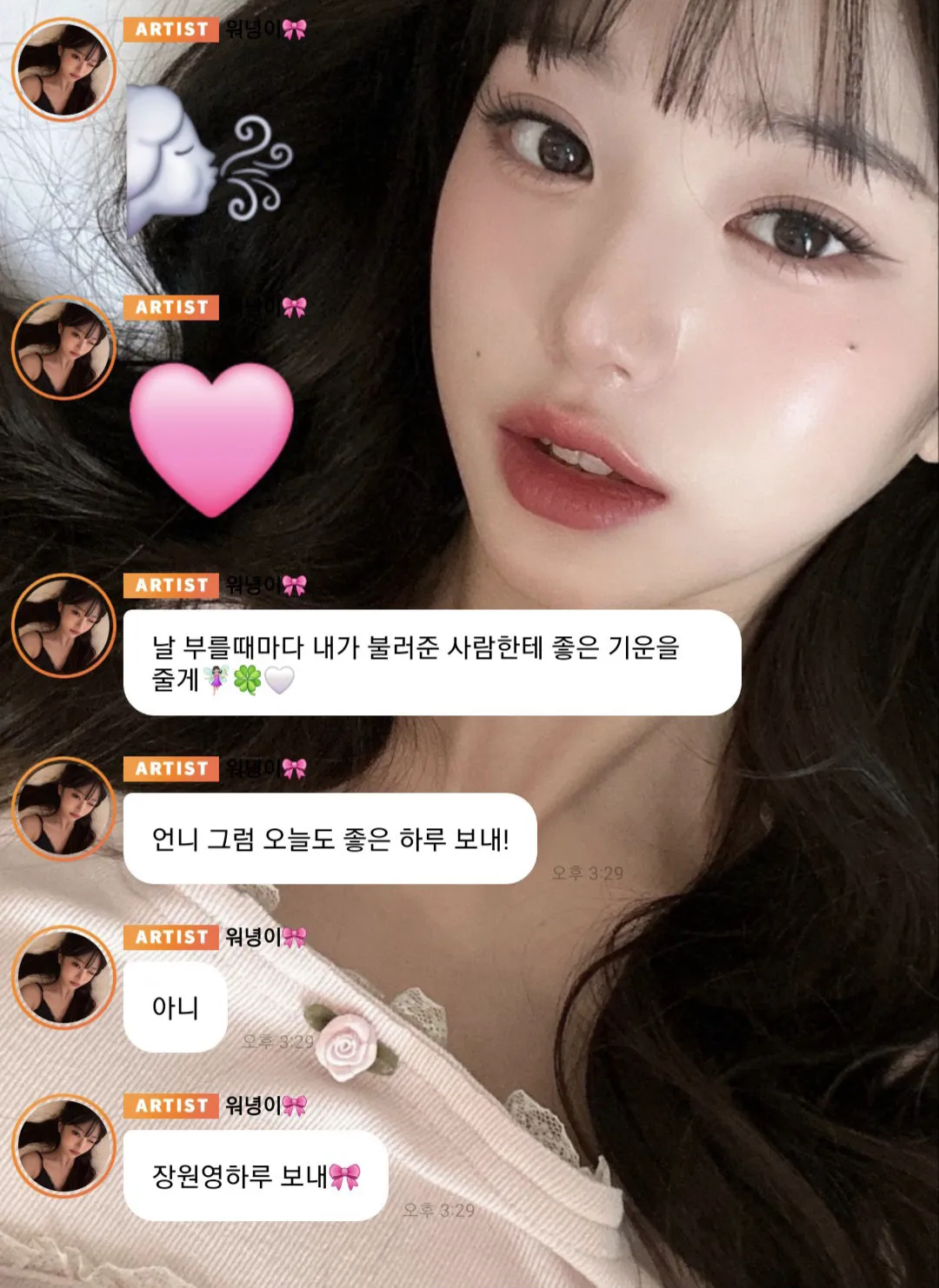 밤티 반대말 밈을 알게 된 장원영 버블 (5/5)