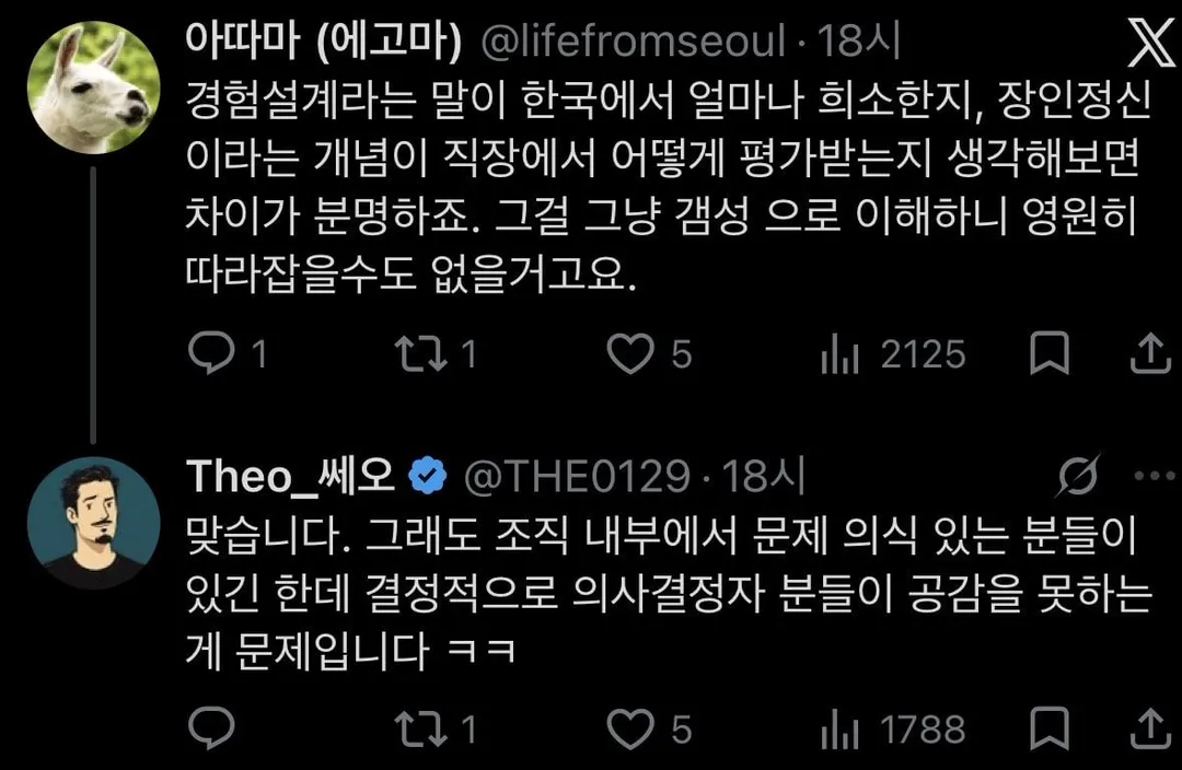 삼성전자 출신이 애플듀오보고 느낀점 (4/4)