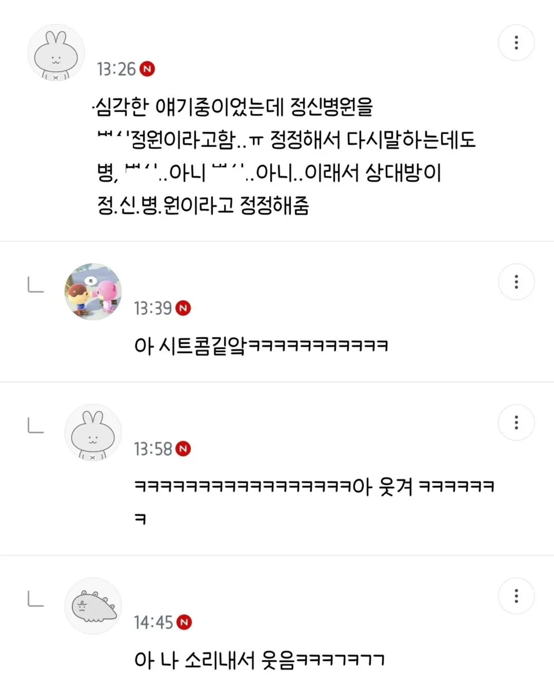 어버이날 밀푀유나베 해주려고 샤브샤브용 소고기 사려는데 (4/20)