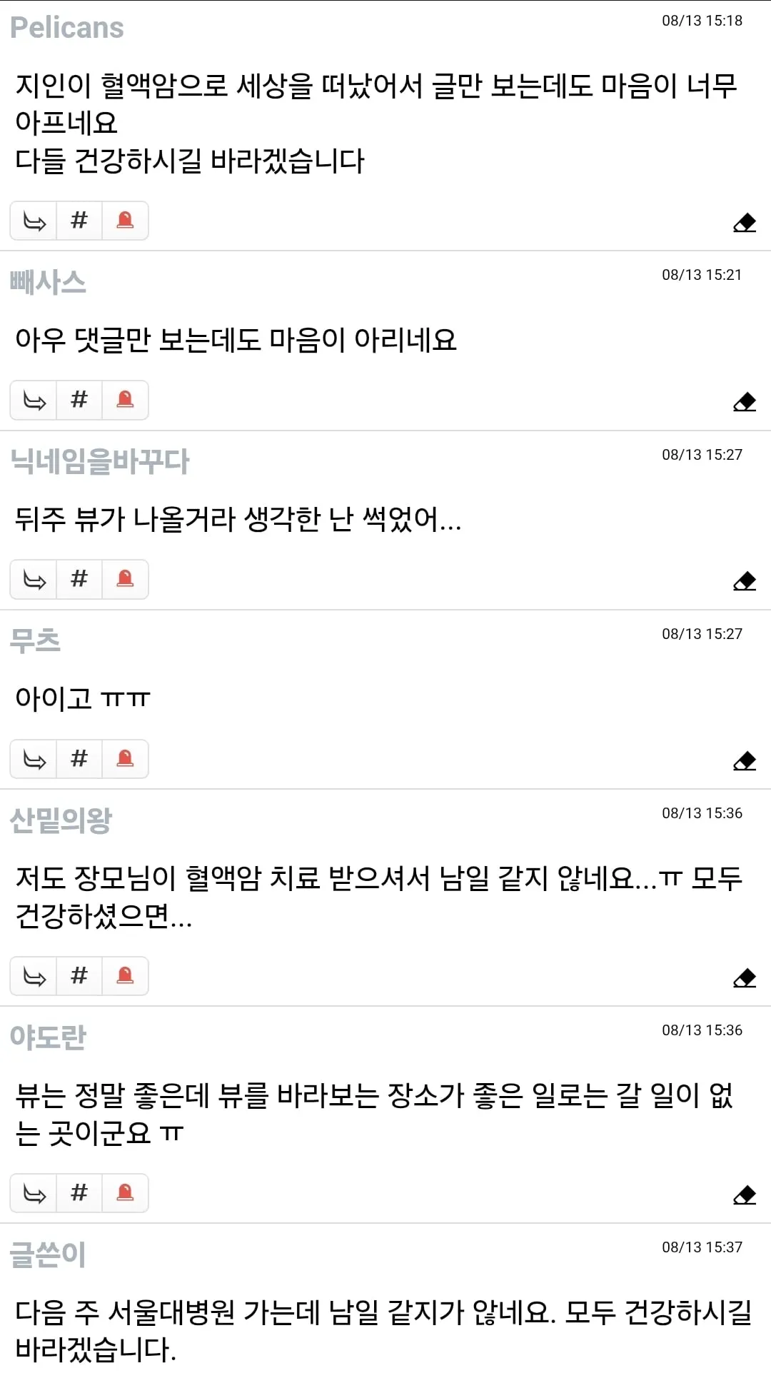 예쁜데도 사람들이 보기 싫어한다는 "창경궁 뷰" (2/3)