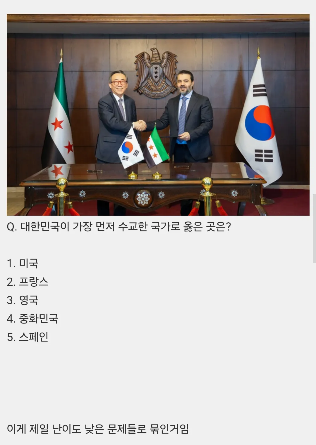 한국 시민권 취득 시험 문제.jpg (3/6)