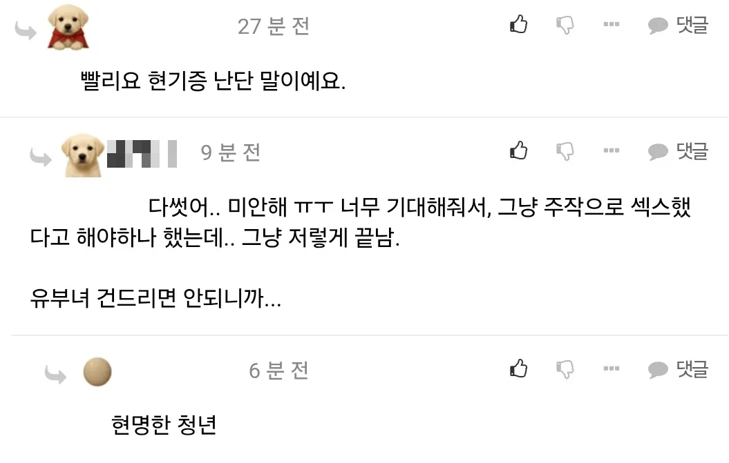 헬스장에서 유부녀 만난 펨붕이..... (6/6)