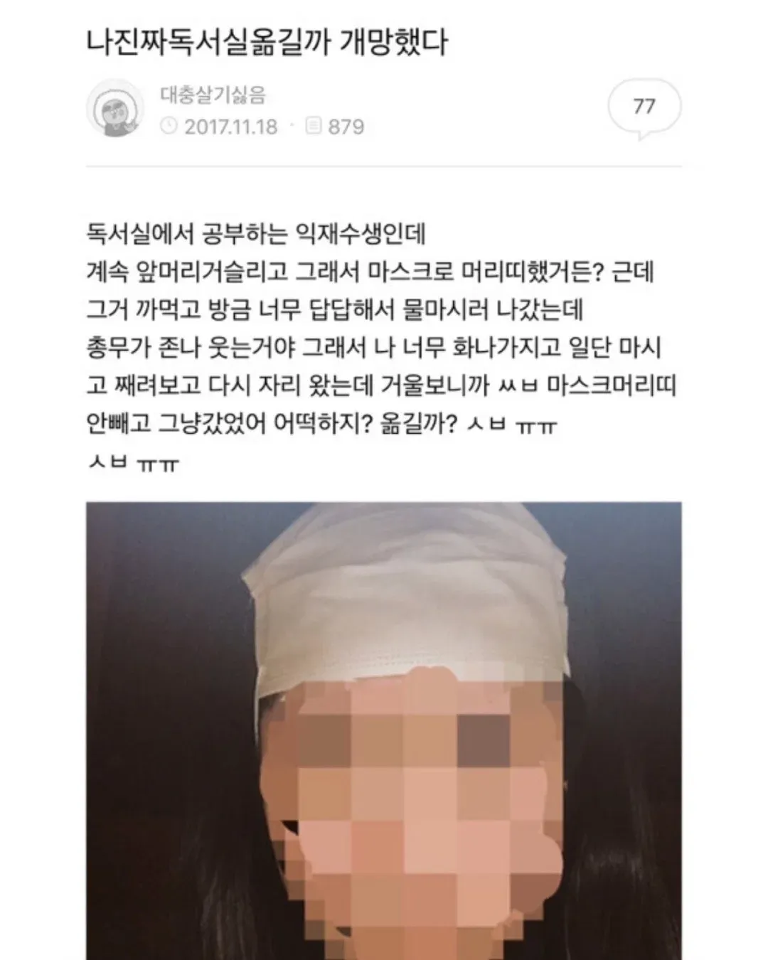 내가 친구한테 방구 뀌는데 박수치면 아무도 모른다고 해서 친구가 시도했거든 대박 (18/19)
