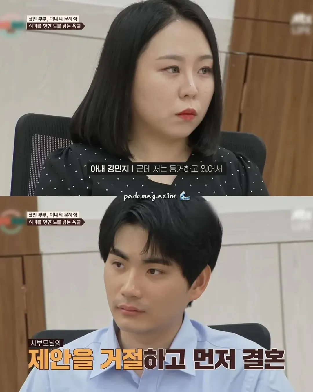아파트 안해줬다고 시어머니한테 쌍욕 카톡 보낸 며느리 ㄷㄷ (2/19)