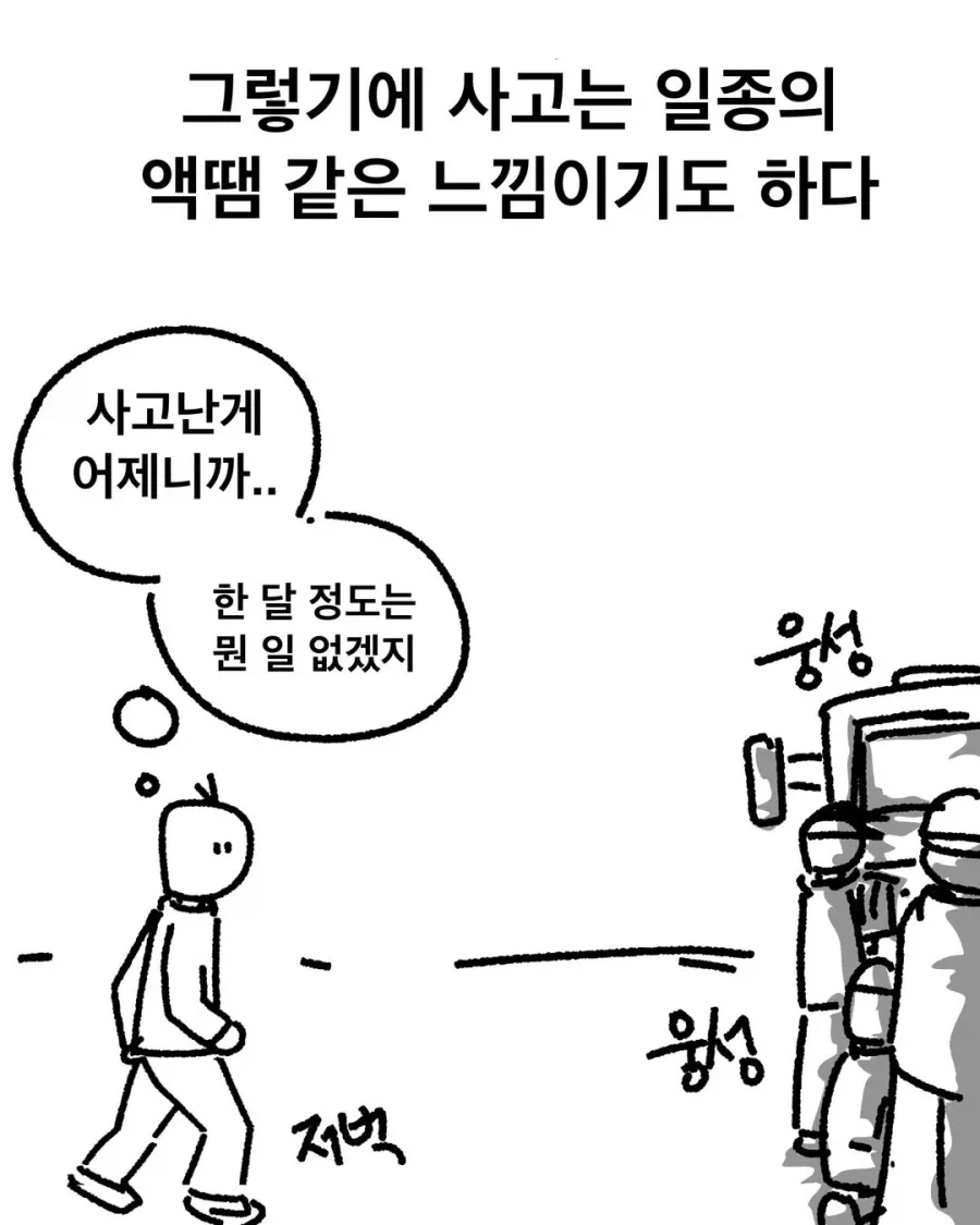 후진유도하는 manhwa (5/19)