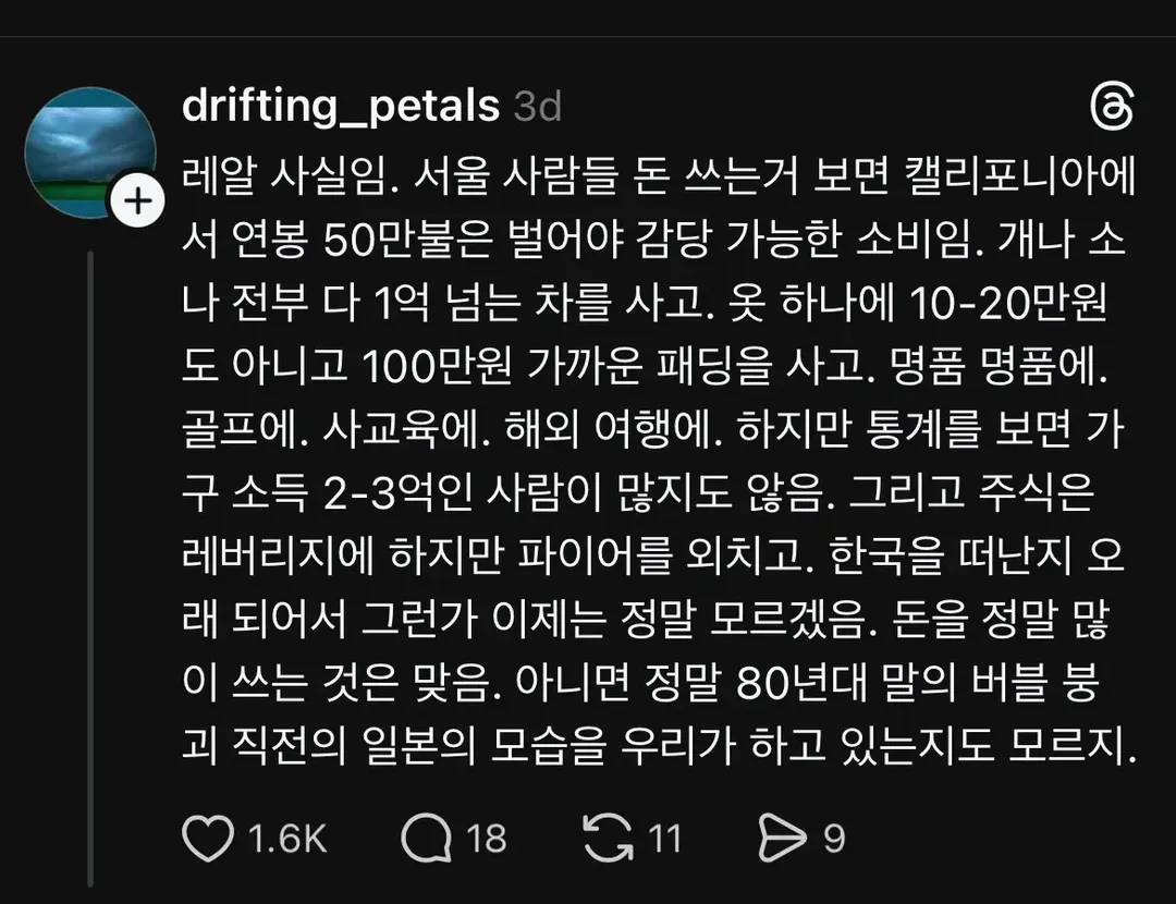 한국사람은 생각보다 돈을 많이 쓴다 (2/7)