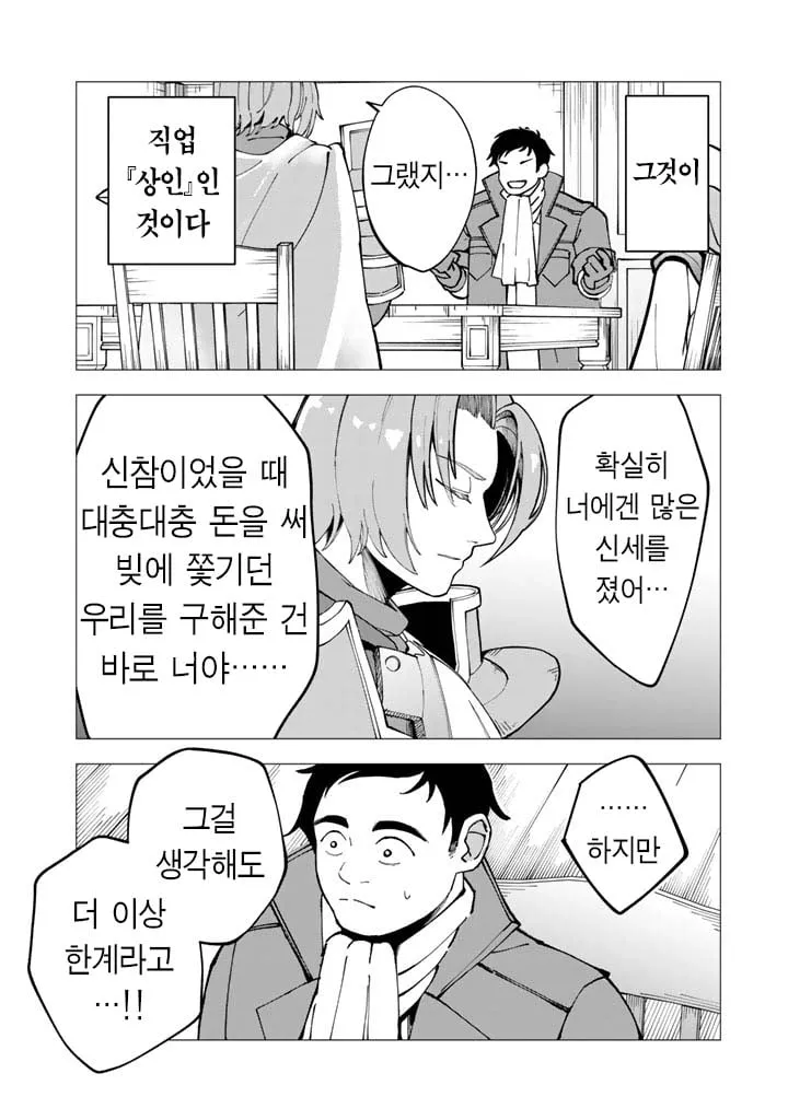 파티에서 억울하게 토사구팽 당한 주인공.JPG (7/20)