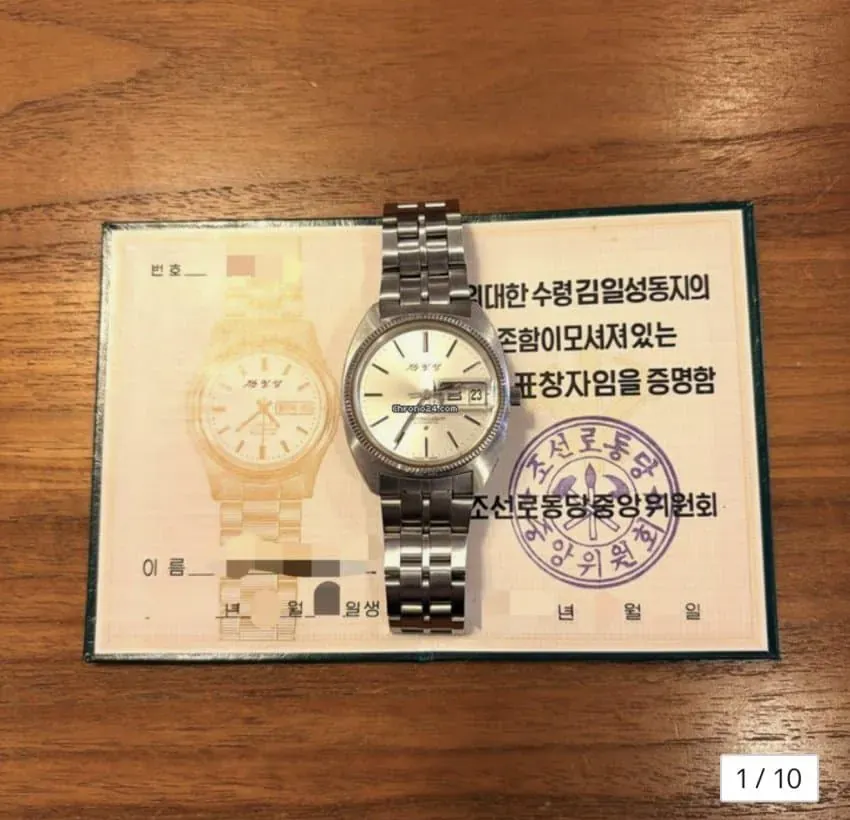 해외 중고사이트에 올라온 초희귀 시계 매물 ㄷㄷ