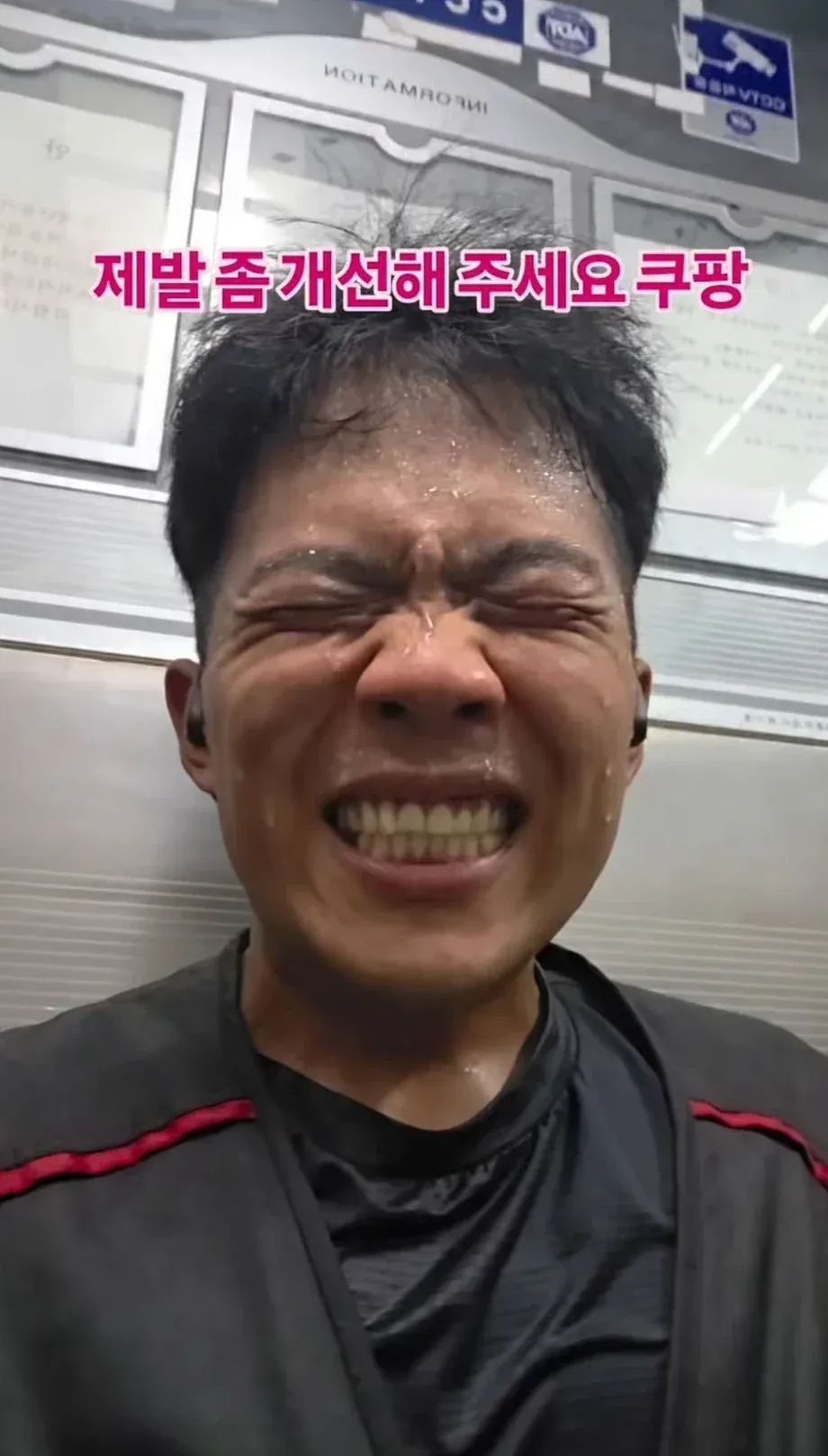 폭염 속 쿠팡 캠프 근황 ㄷ (2/3)