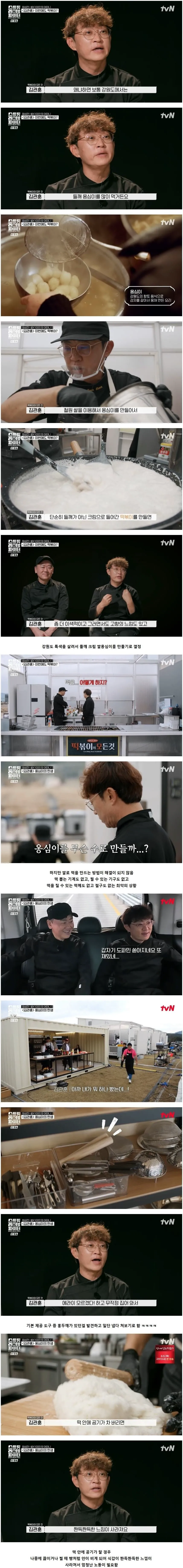 연매출 2700억 두끼떡볶이 대표의 중장년층 공략 방법 (3/5)