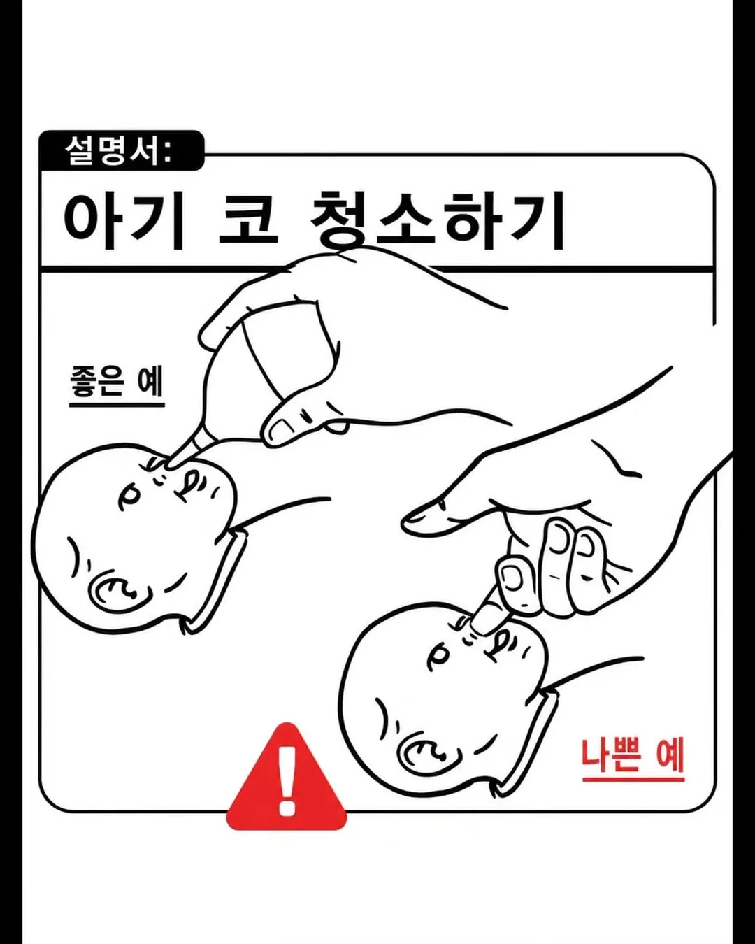 육아 가이드.jpg (2/12)