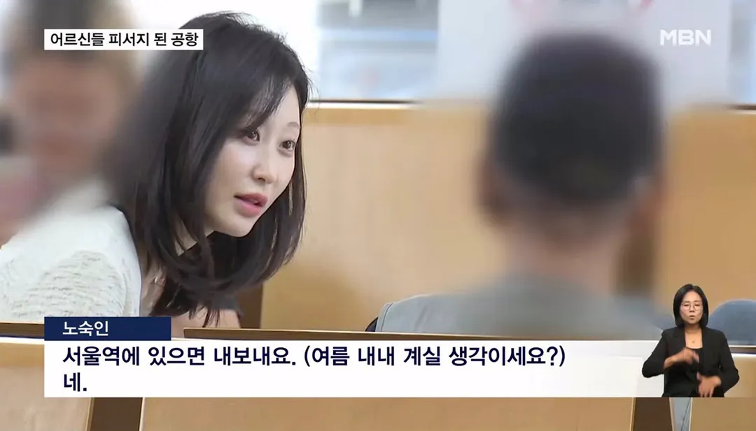 "눈치 안 보고 시원해"…어르신들 피서지 된 인천공항 (12/14)