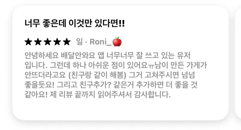 다이어트 배달 앱 (9/11)