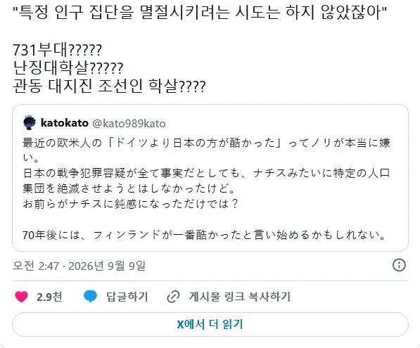 최근의 "독일보다 일본이 더 나빴어"라는 분위기 진짜 싫다 (2/2)